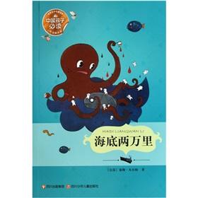 Seller image for Treasure trove of World Literature: Haideliangmoli (reading America painted version)(Chinese Edition) for sale by liu xing