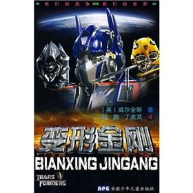 Seller image for Transformers(Chinese Edition) for sale by liu xing