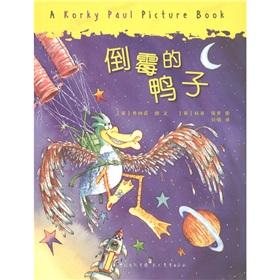 Imagen del vendedor de Unlucky ducks(Chinese Edition) a la venta por liu xing