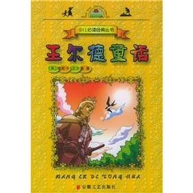 Imagen del vendedor de Classic children's reading for Books: Oscar Wilde fairy tale(Chinese Edition) a la venta por liu xing