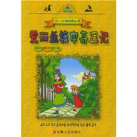 Seller image for Adventures of Alice in the mirror(Chinese Edition) for sale by liu xing