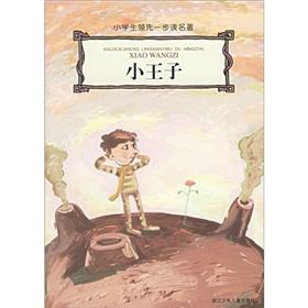 Seller image for Pupils one step ahead Read the classics: the little prince(Chinese Edition) for sale by liu xing