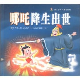 Immagine del venditore per Rebels born born(Chinese Edition) venduto da liu xing