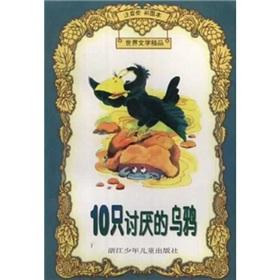 Image du vendeur pour World Literature boutique: 10 nasty crow (phonetic class color pictures).(Chinese Edition) mis en vente par liu xing