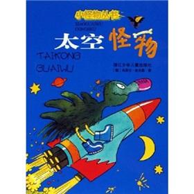 Imagen del vendedor de Little monster books: A Space Monster(Chinese Edition) a la venta por liu xing