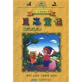 Image du vendeur pour Bello fairy tale(Chinese Edition) mis en vente par liu xing