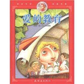 Seller image for Close to literature into the classics: love of education(Chinese Edition) for sale by liu xing