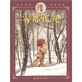 Seller image for Close to literature into the novel: Oliver Twist(Chinese Edition) for sale by liu xing