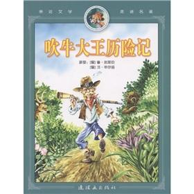 Immagine del venditore per Close to the literature into the classics: blowhard Adventures(Chinese Edition) venduto da liu xing