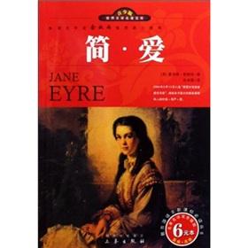 Immagine del venditore per Treasure trove of World Literature: Jane Eyre (Youth Edition)(Chinese Edition) venduto da liu xing