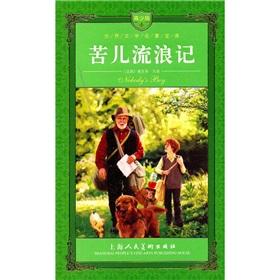 Imagen del vendedor de World Literature treasure house: Nobody wants to go (Youth Edition)(Chinese Edition) a la venta por liu xing