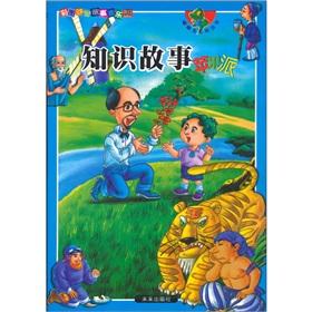 Immagine del venditore per Doodle Dragon Series: Knowledge story apple pie (color phonetic story joy faction)(Chinese Edition) venduto da liu xing