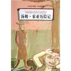 Image du vendeur pour Pupils one step ahead to read the classics: The Adventures of Tom Sawyer(Chinese Edition) mis en vente par liu xing