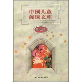 Immagine del venditore per Chinese children's reading library (text articles)(Chinese Edition) venduto da liu xing