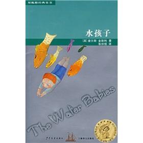 Immagine del venditore per The brig the classic Tongshu: water babies(Chinese Edition) venduto da liu xing
