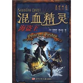 Immagine del venditore per Half-Blood Wizard Pirate King(Chinese Edition) venduto da liu xing