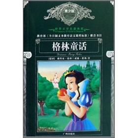 Imagen del vendedor de World Literature Collection: The Brothers Grimm (Youth Edition)(Chinese Edition) a la venta por liu xing