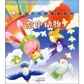 Imagen del vendedor de The bunny Bobby animal world: air. animals(Chinese Edition) a la venta por liu xing