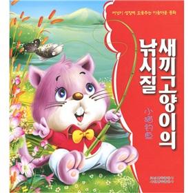 Imagen del vendedor de Let the children benefit from the life of a good fairy tale: cat fishing (Korean)(Chinese Edition) a la venta por liu xing