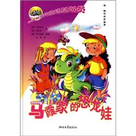 Imagen del vendedor de Russian Fairy Tale Story: Ma Xia family dinosaur baby(Chinese Edition) a la venta por liu xing