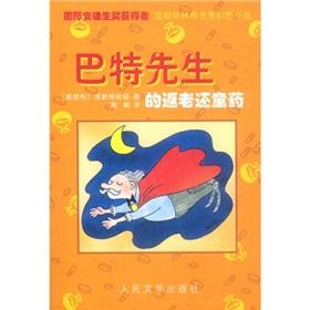 Immagine del venditore per Mr. Butler's rejuvenation medicine(Chinese Edition) venduto da liu xing