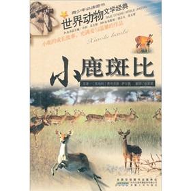 Seller image for Bambi(Chinese Edition) for sale by liu xing