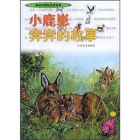Imagen del vendedor de I use animal stickers to fill in the story: deer cubs Benben. story(Chinese Edition) a la venta por liu xing