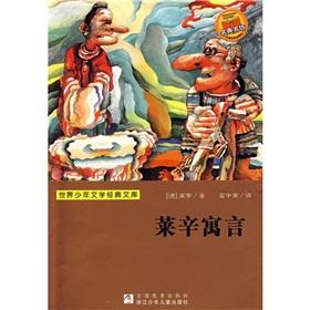 Seller image for Classics of the World Juvenile literature: Lessing's Fables for sale by liu xing