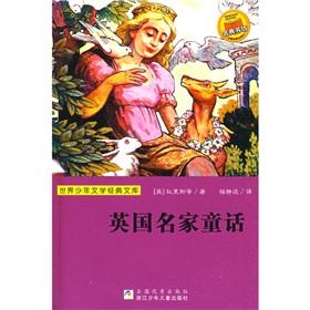 Seller image for World Juvenile Literature Classics Library: Britain famous fairy tale(Chinese Edition) for sale by liu xing