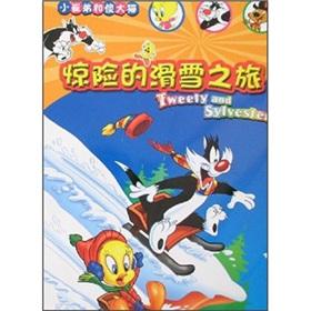 Seller image for Tsui brother and sand cat: the thrill of a ski trip(Chinese Edition) for sale by liu xing