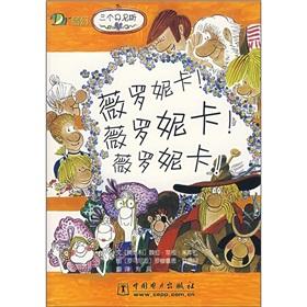 Immagine del venditore per Weiluonika! Weiluonika! Weiluonika!(Chinese Edition) venduto da liu xing