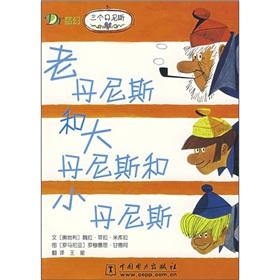 Immagine del venditore per Old Dennis and the Dennis and Dennis(Chinese Edition) venduto da liu xing