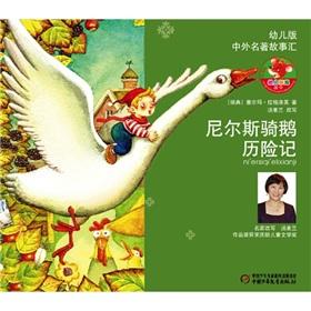 Seller image for Exchange of Chinese and foreign famous story: Niels riding a goose Adventures (Child Care) (phonetic version)(Chinese Edition) for sale by liu xing