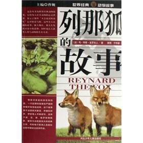 Imagen del vendedor de Column the story of that fox(Chinese Edition) a la venta por liu xing