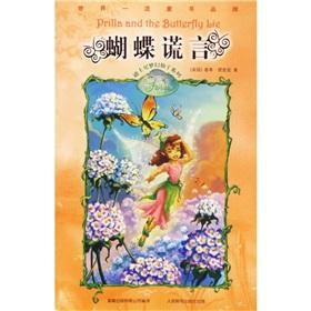 Imagen del vendedor de Butterfly lie(Chinese Edition) a la venta por liu xing