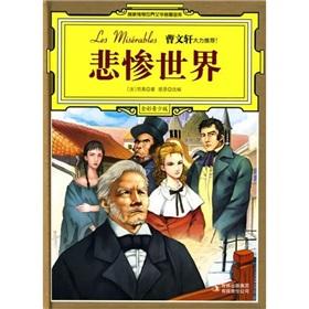 Immagine del venditore per Les Miserables(Chinese Edition) venduto da liu xing