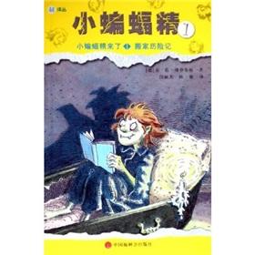 Immagine del venditore per Small bat fine to: Moving Adventures(Chinese Edition) venduto da liu xing