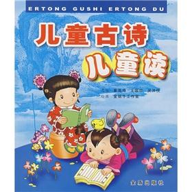 Imagen del vendedor de Children's poetry Children's Reading(Chinese Edition) a la venta por liu xing