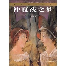 Immagine del venditore per Fairy Tale Shakespeare: Midsummer Night's Dream(Chinese Edition) venduto da liu xing