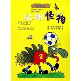 Seller image for Little monster series: Football Monster(Chinese Edition) for sale by liu xing