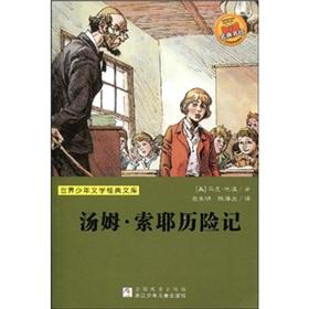 Immagine del venditore per World Junior Literature Classics: The Adventures of Tom Sawyer(Chinese Edition) venduto da liu xing