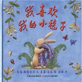 Imagen del vendedor de I like my little blanket(Chinese Edition) a la venta por liu xing