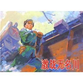 Seller image for Guild Wars nameless Sichuan(Chinese Edition)(Old-Used) for sale by liu xing