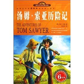 Imagen del vendedor de World Literature treasure trove of famous name translation: Tom Sawyer Adventures (two-color illustrations Youth Edition)(Chinese Edition) a la venta por liu xing