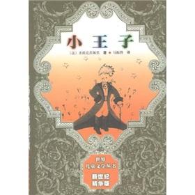 Immagine del venditore per The Little Prince(Chinese Edition) venduto da liu xing