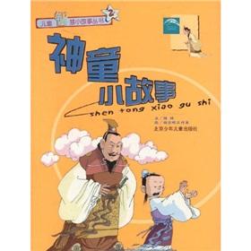 Immagine del venditore per Children wisdom Story Books: a child prodigy story (phonetic)(Chinese Edition) venduto da liu xing