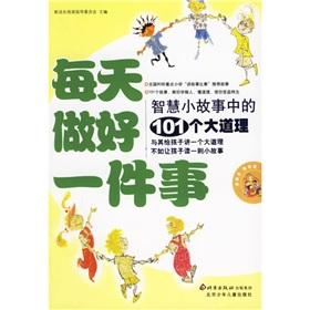 Immagine del venditore per Read the story to understand the truth: do one thing every day(Chinese Edition) venduto da liu xing