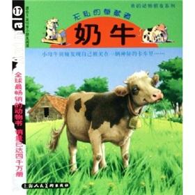 Image du vendeur pour My animal friends. family cows: selfless dedication of those who (for 5-10 year-old children to read)(Chinese Edition) mis en vente par liu xing