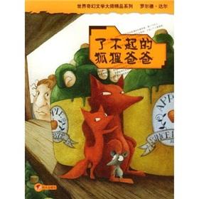 Seller image for Fantastic Mr. Fox(Chinese Edition) for sale by liu xing