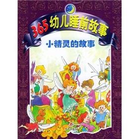 Imagen del vendedor de 365 children a bedtime story: the story of the elf(Chinese Edition) a la venta por liu xing